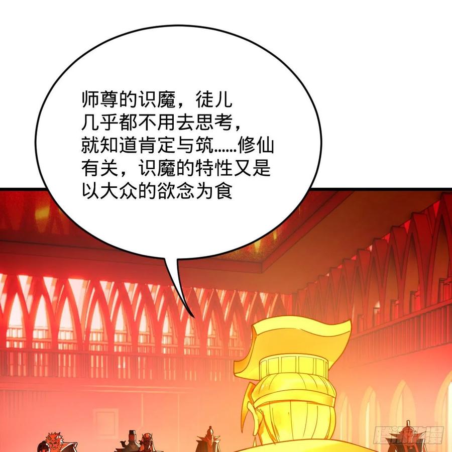 269回 唉呀妈呀可算是解脱了87