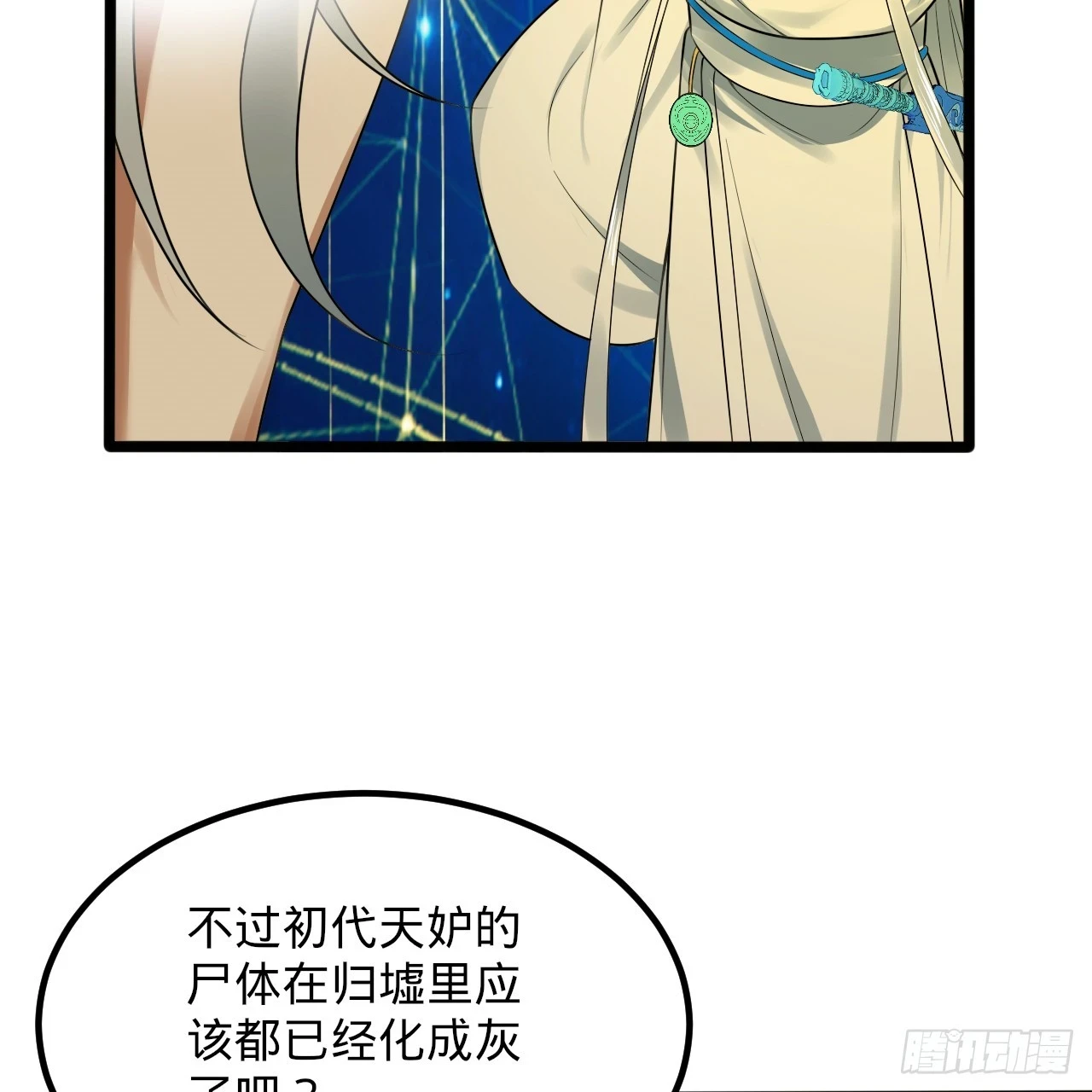 340回 食屎啦扑街仔！39