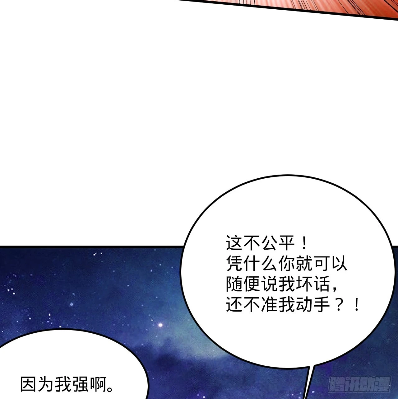 345回 陛下，请吔尸14