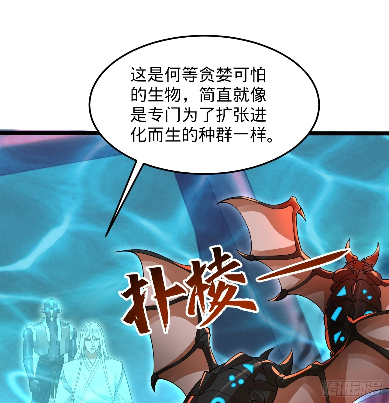 338回 深入探查虫子60