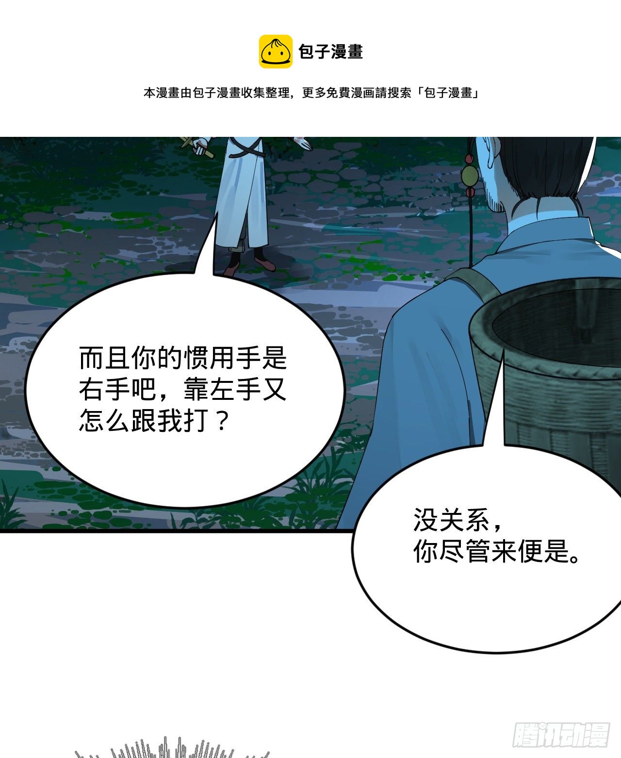 279回 上丽剑神16