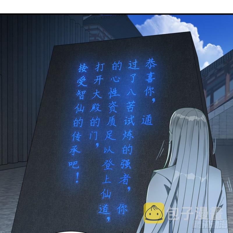 85回 我他么刷爆！43
