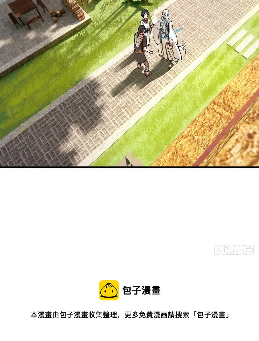 276回 筑基天尊入梦来4