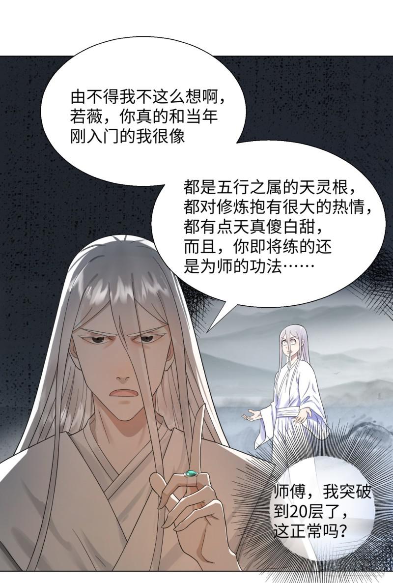 31回 绝世土豪白秋然7