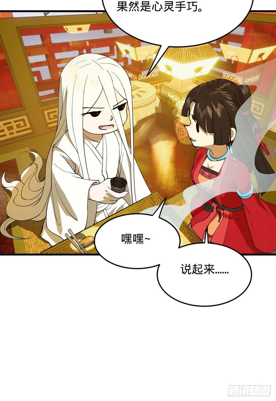 267回 醉酒意朦胧9