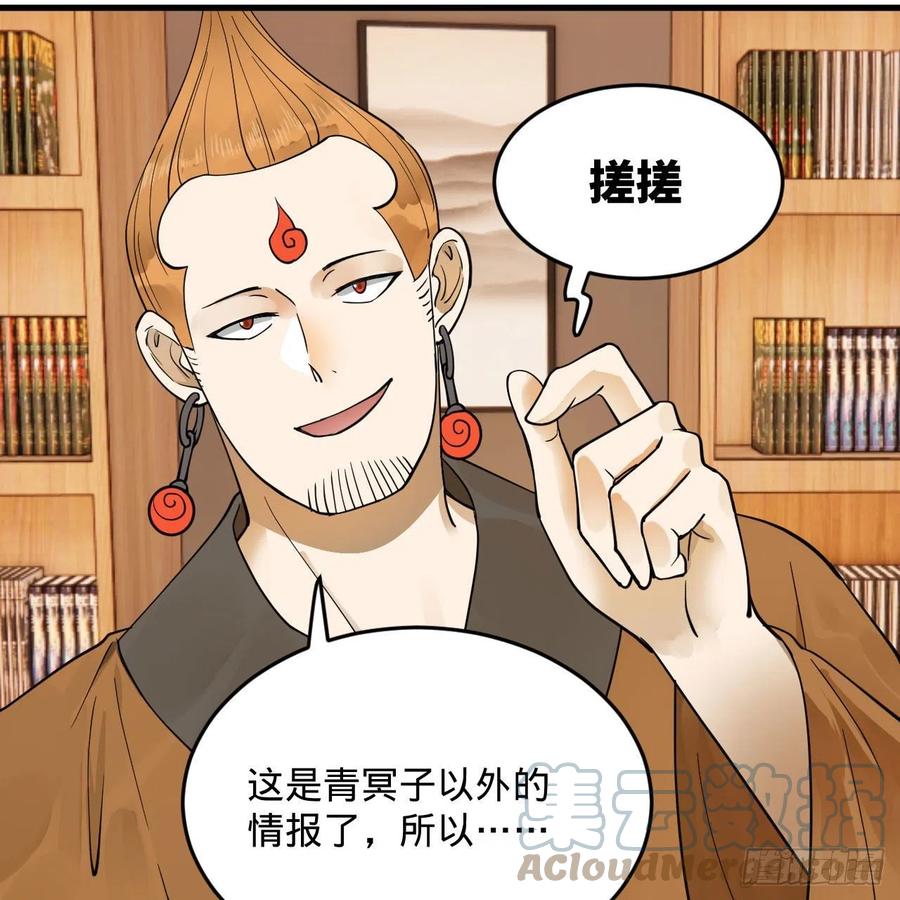 234回 云霄飞舟81