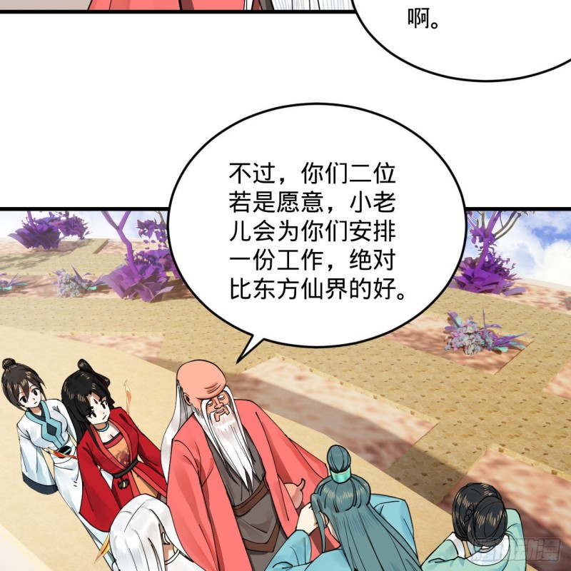 240回 “我脑子有点乱”74