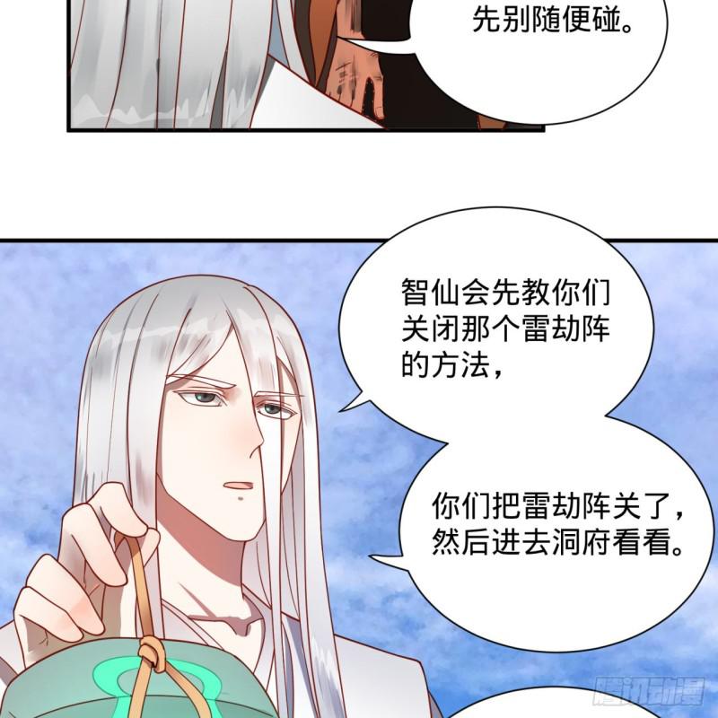 91回 得罪了，祖师叔！57