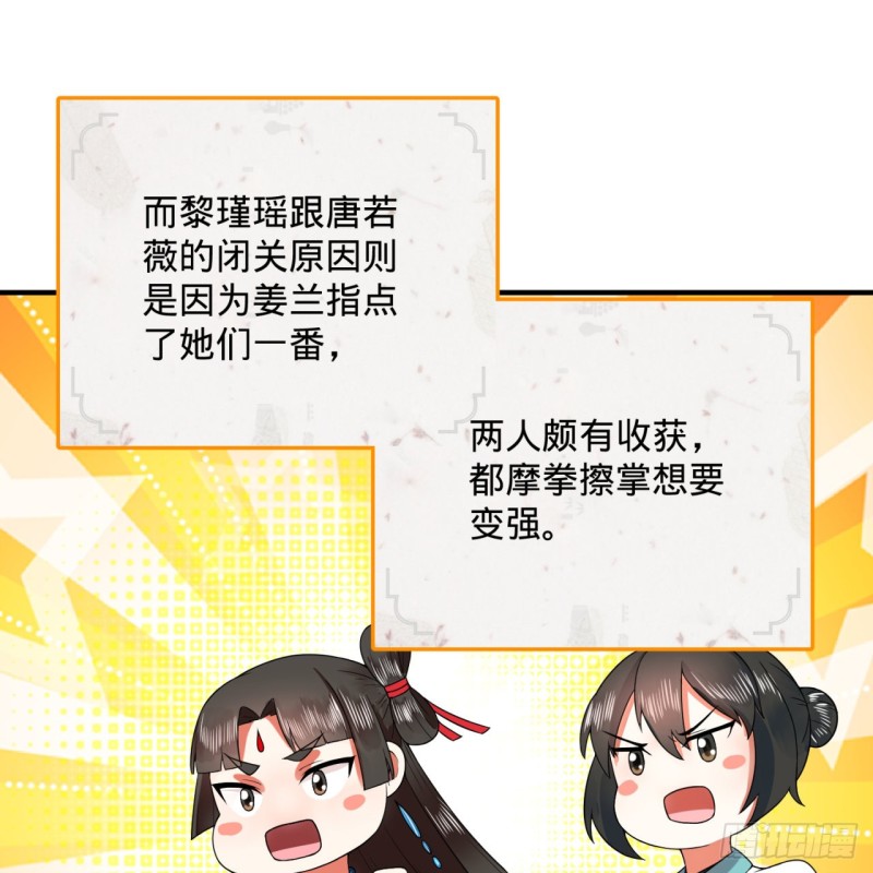 186回 受刺激了，闭关修炼！47