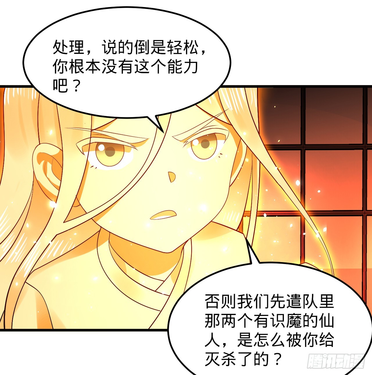 323回 大兄弟你在作大死71