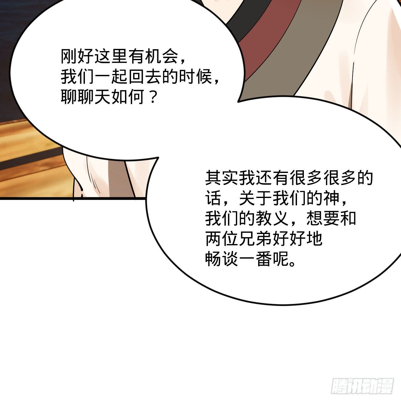 285回 卧底白立39