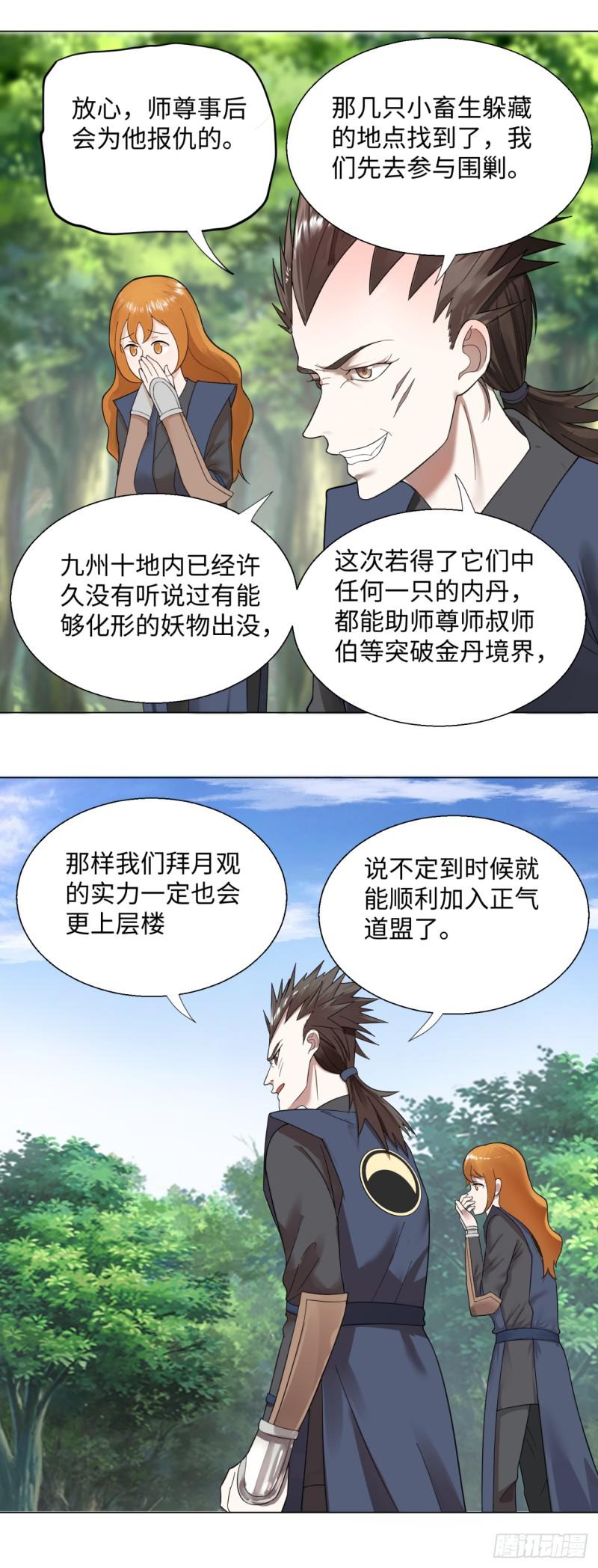 42回 定江山18