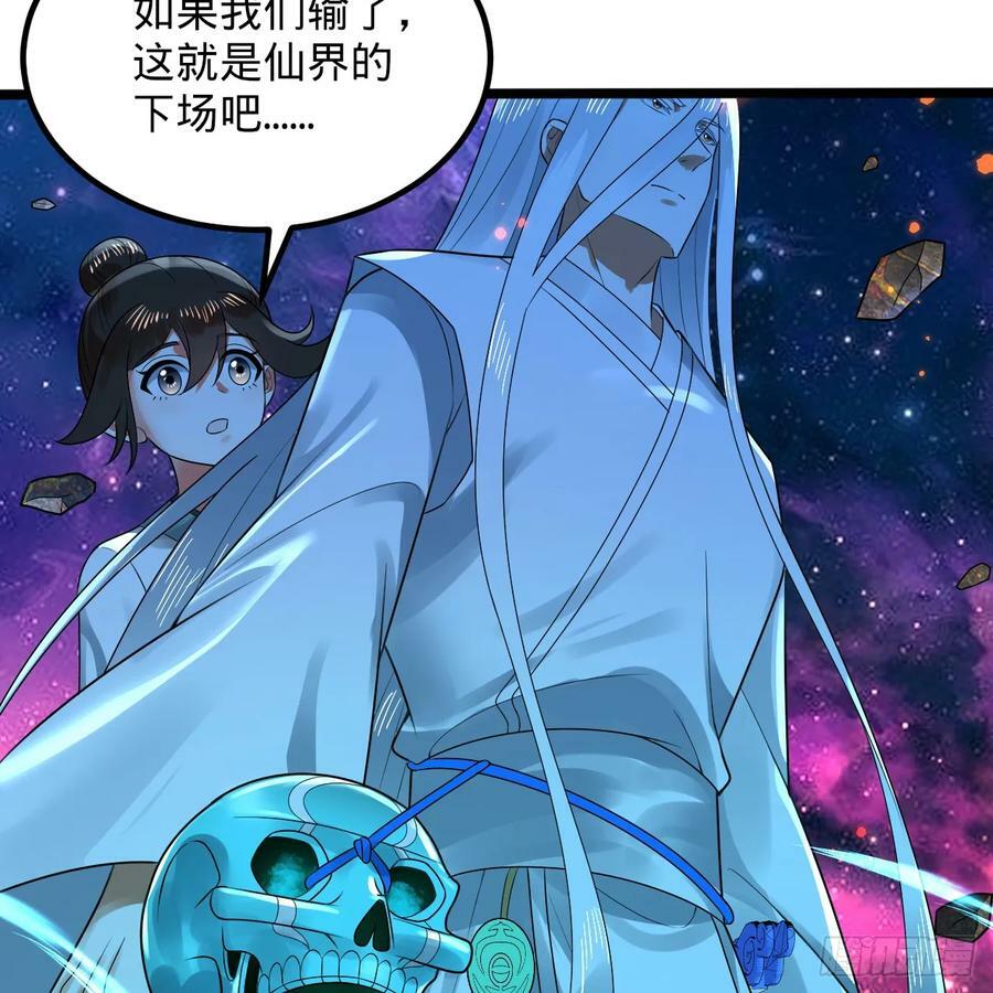 355回 留下他们的后代吧33