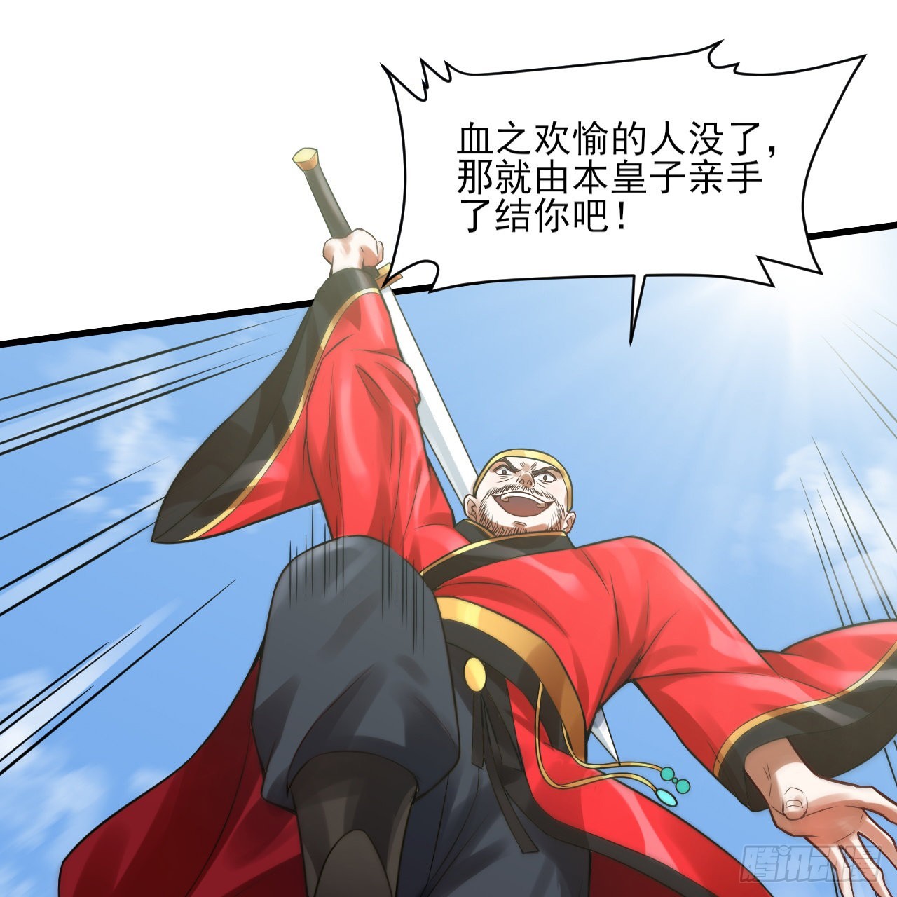 287回 兄弟你的野心不小啊！79