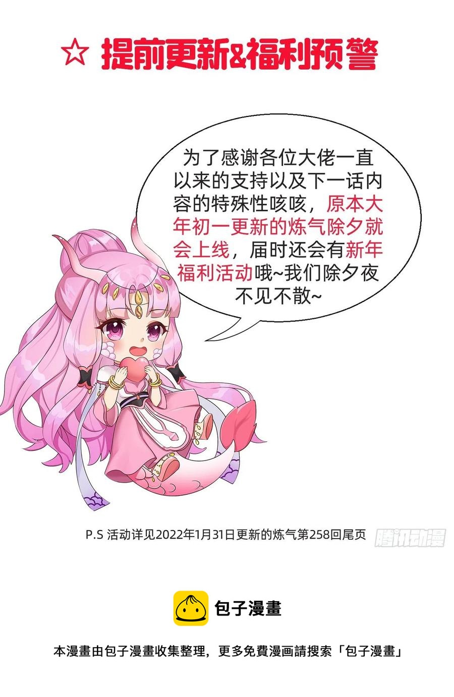 257回 告一段落105