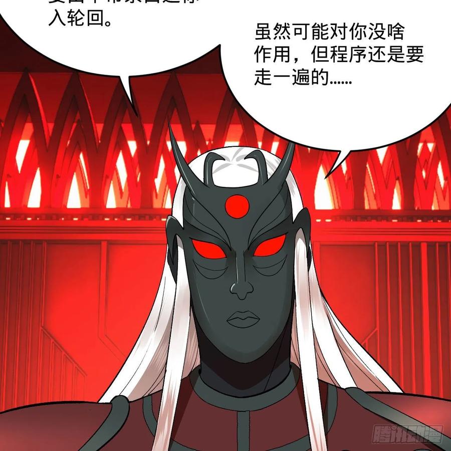 270回 白立入轮回10