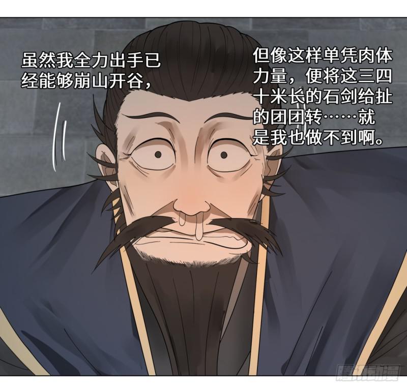 45回 你哪儿来的真元？39