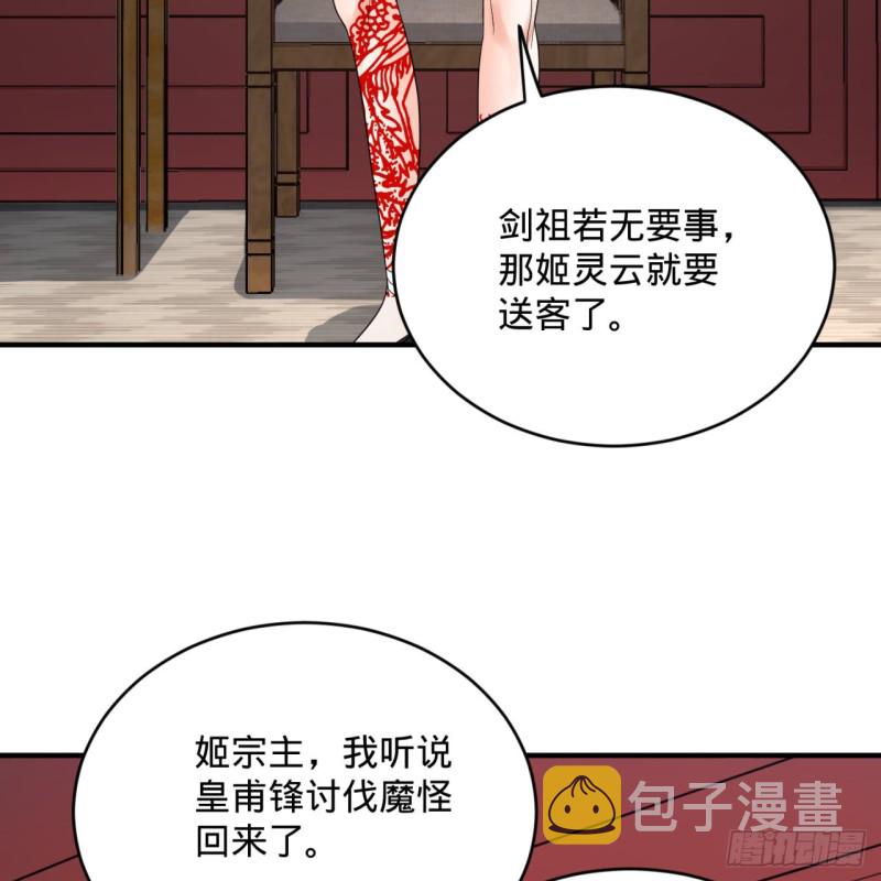190回 魔怪？80