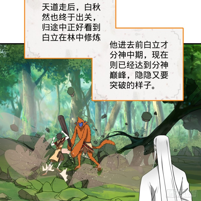 165回 天妒的起源51