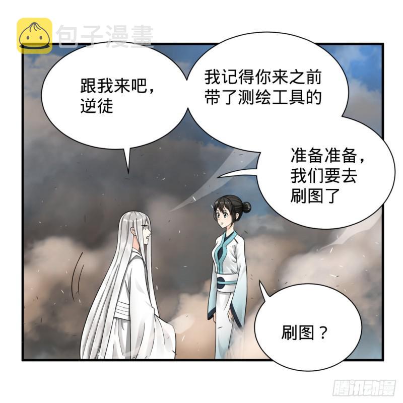 87回 功法未成，何以为家20