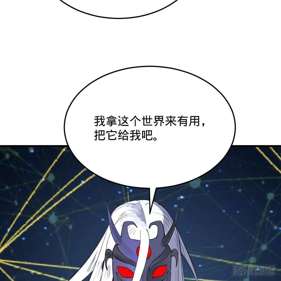 261回 躲老婆的始仙帝30