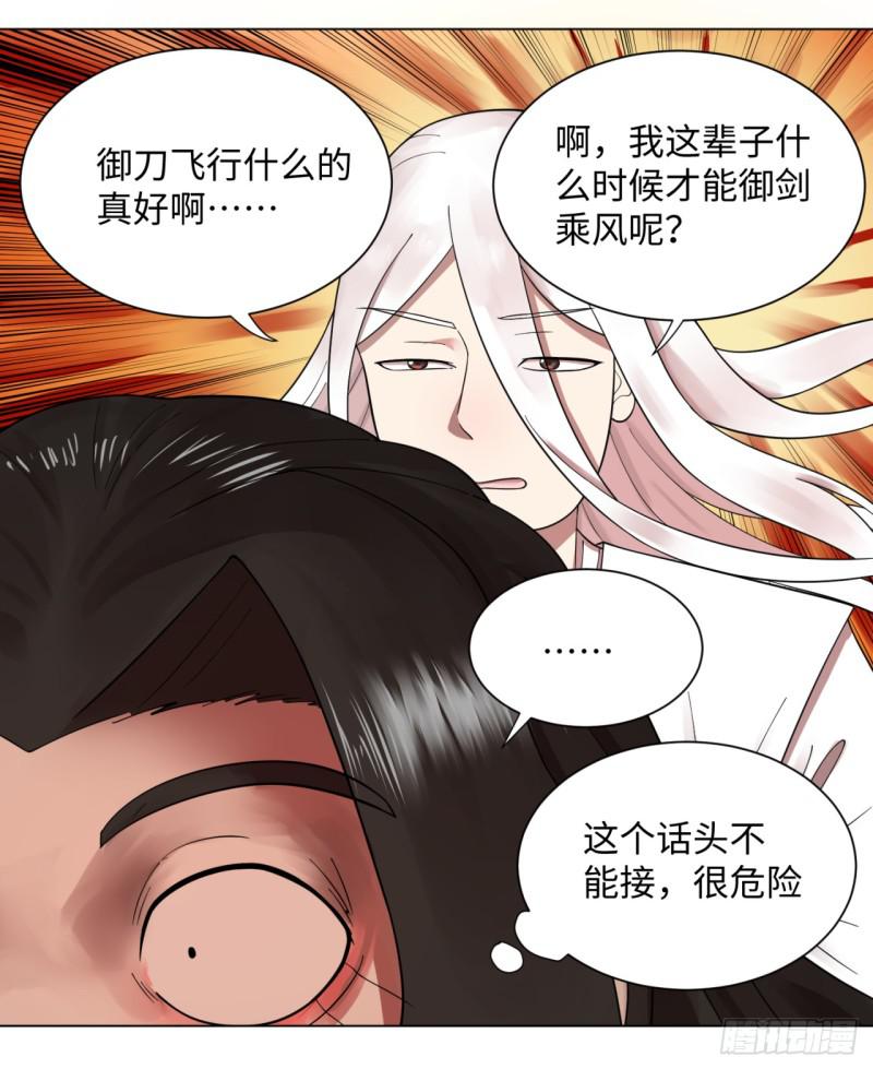 54回 苏香雪的好处费50