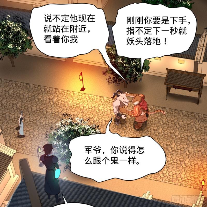 第96回 今日不宜杀生35