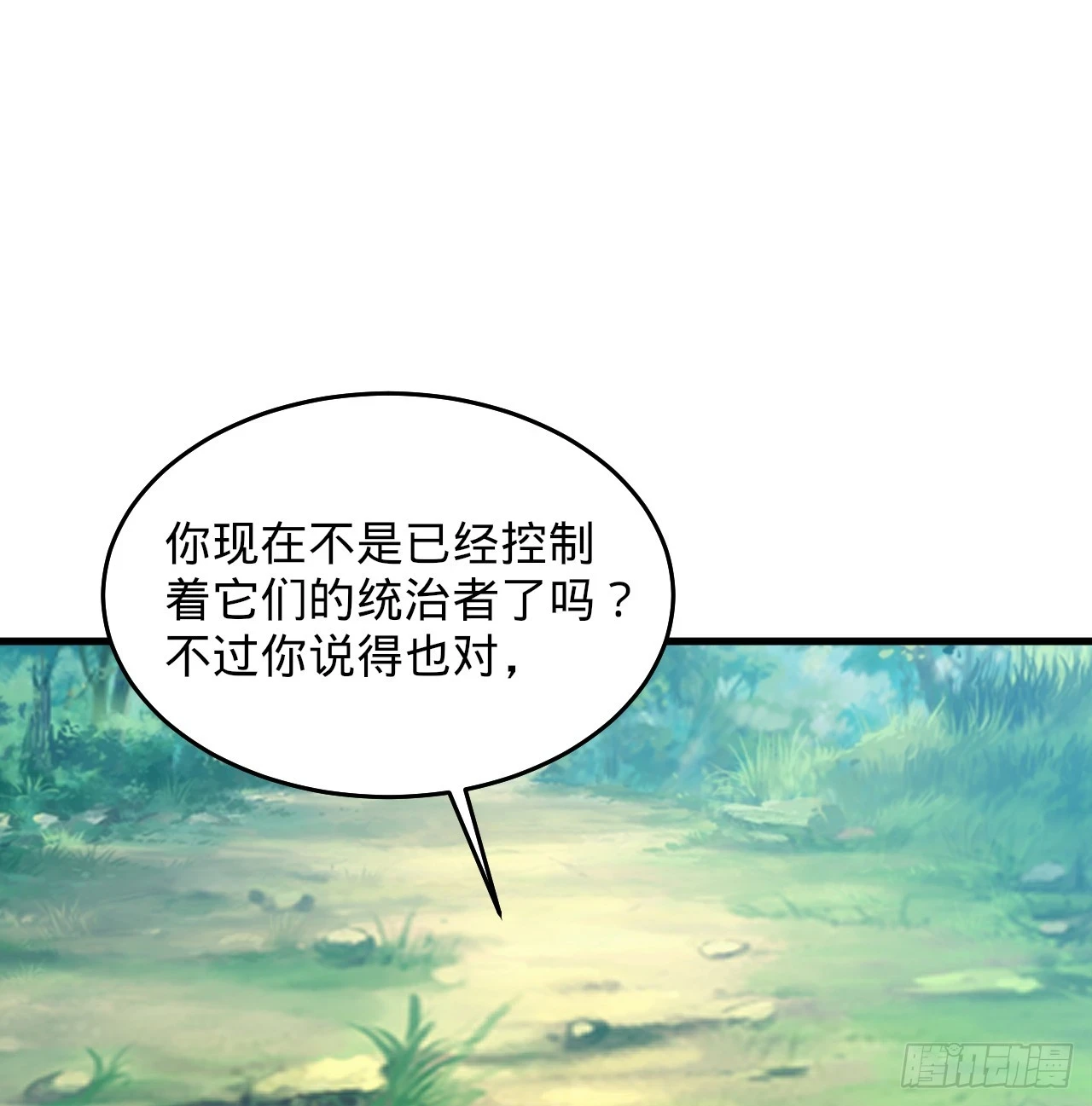 346回 虫子惧怕的存在20