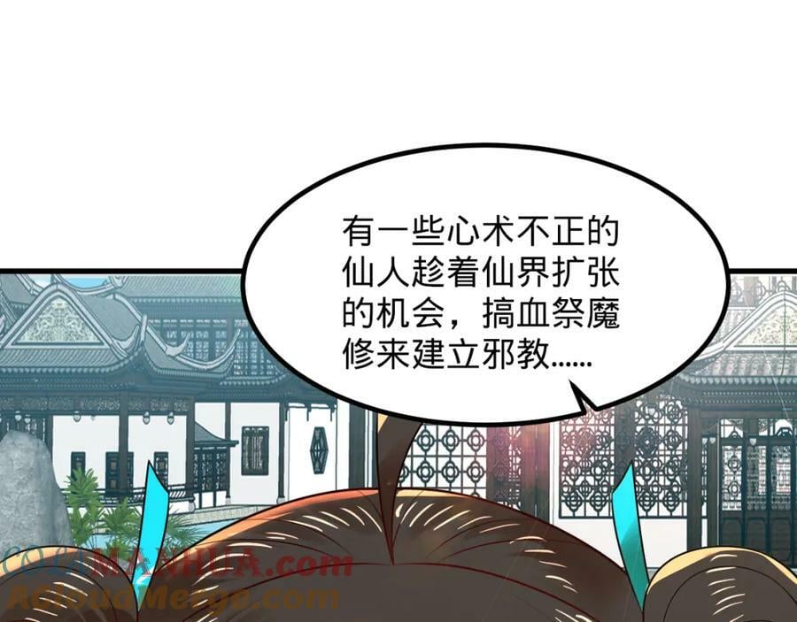 第369话 筑基之后三千年248