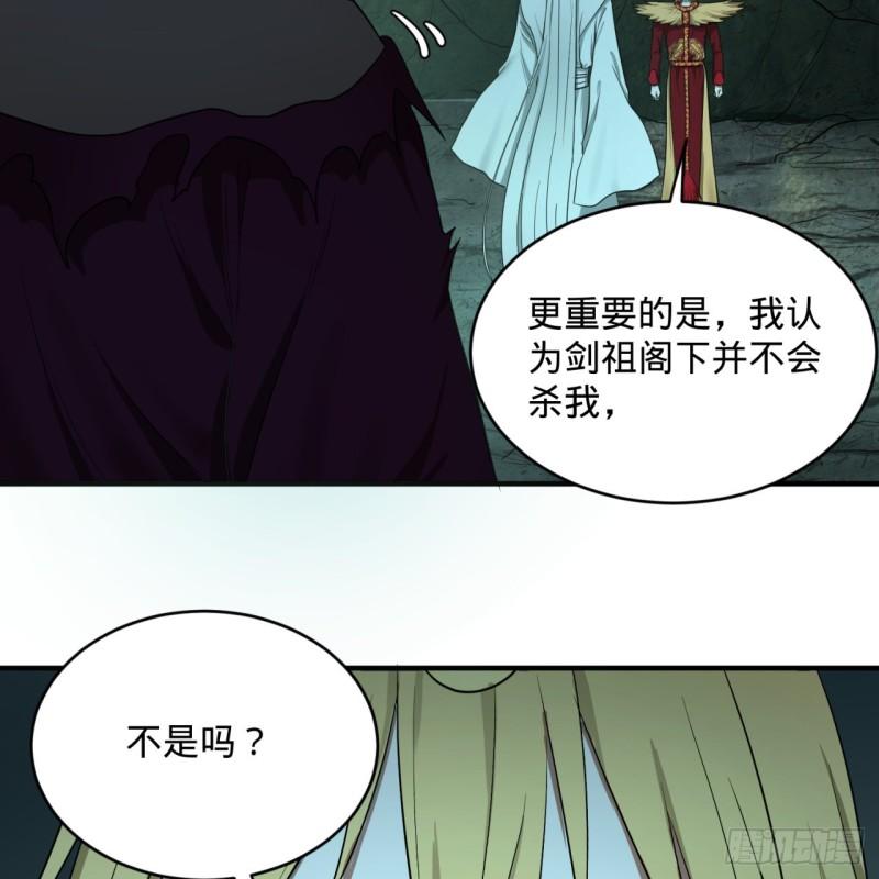 111回 不好意思哦7
