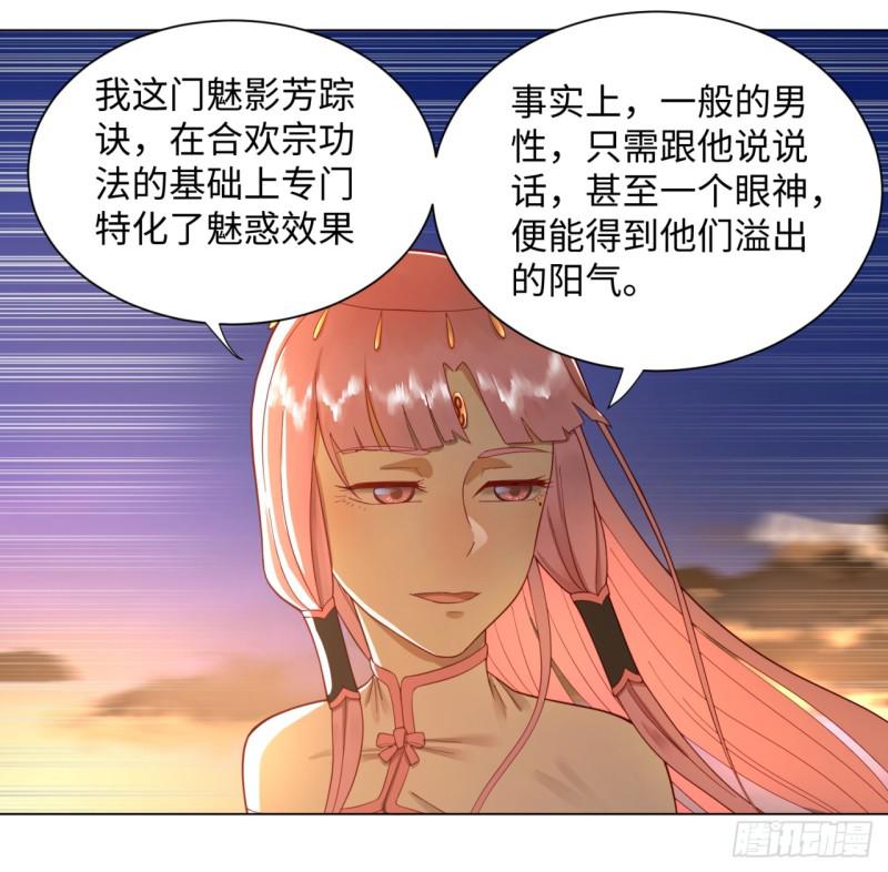50回 他竟然当我是兄弟？！3
