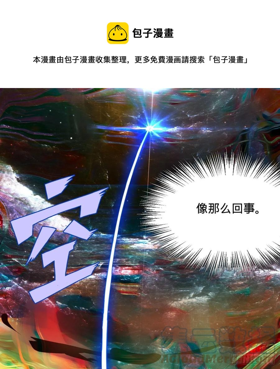 260回 虚空河的浪里白条80