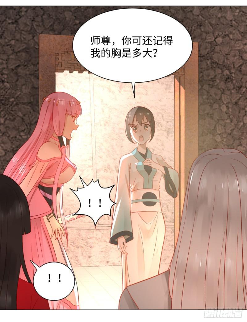 66回 夺舍45