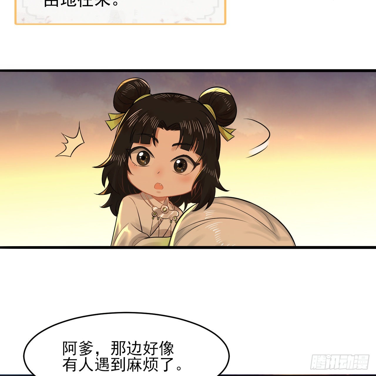 290回 白续香69