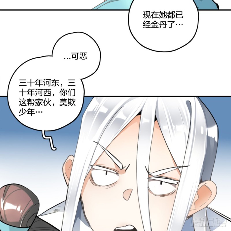 白秋然特别番外篇0165