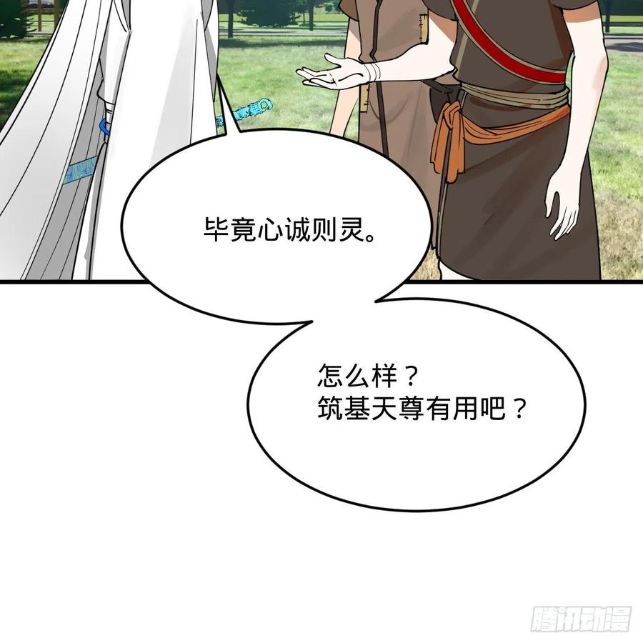 277回 解千柔的苦恼11