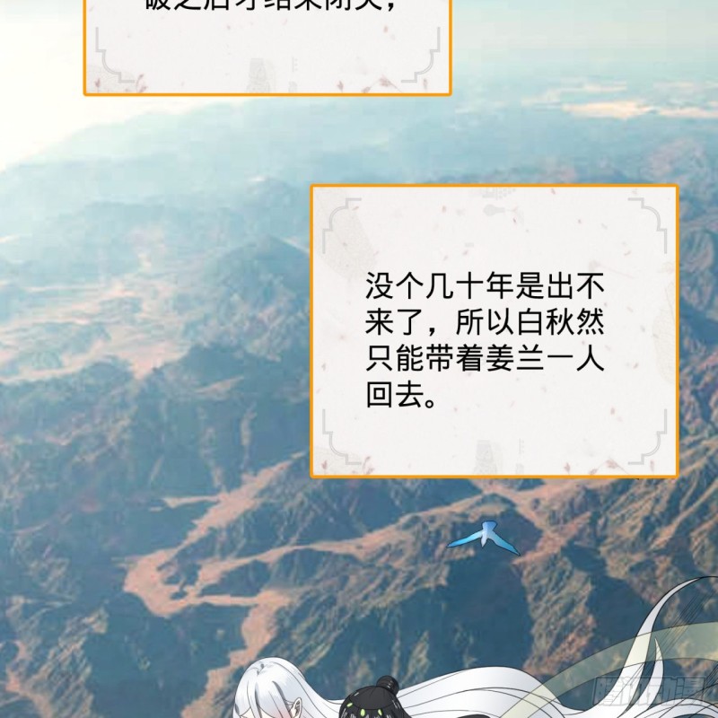 188回 扶桑娘娘，面子大75
