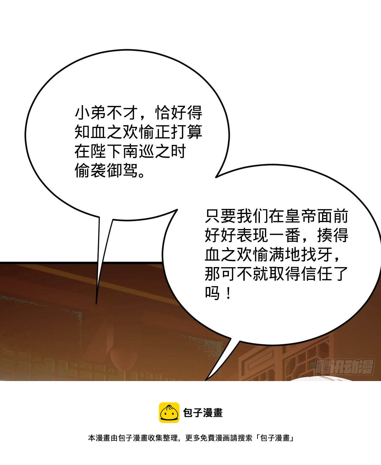 278回 兴趣使然的传教士68