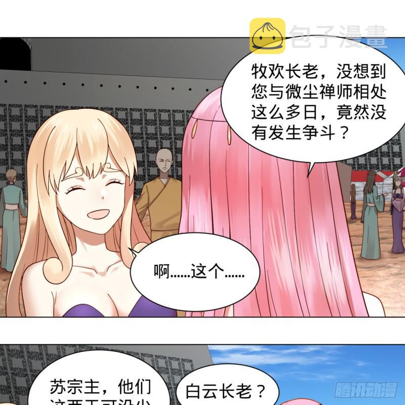 76回 少年阿白12
