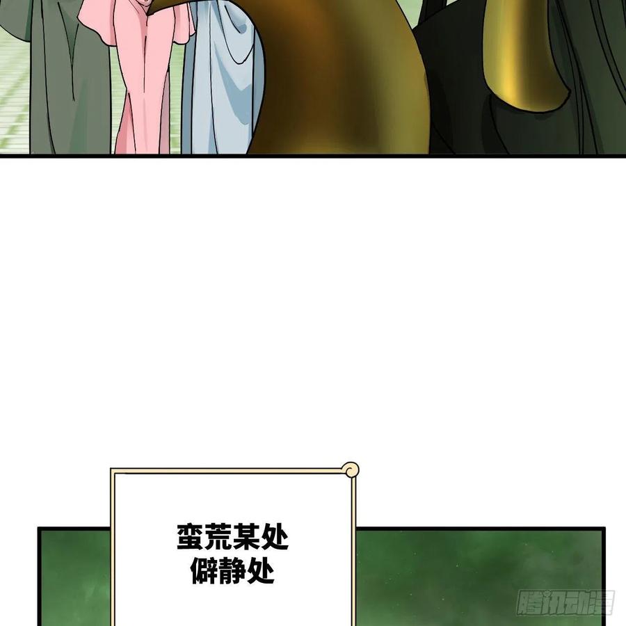 226回 此处不是仙界吗？74