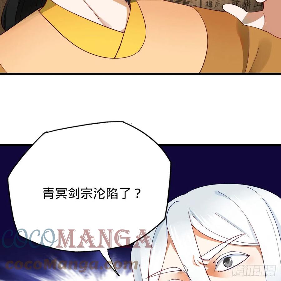 213回 青冥剑宗沦陷？21
