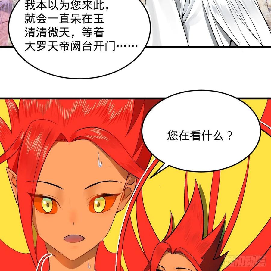 242回《今天便是我筑基之日》28