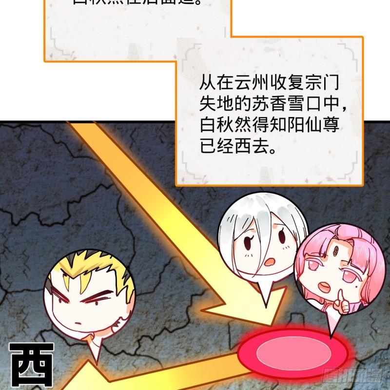 220回 天帝园圃，槐江之山12