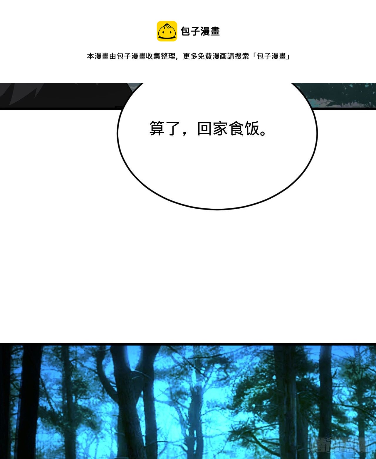 279回 上丽剑神28