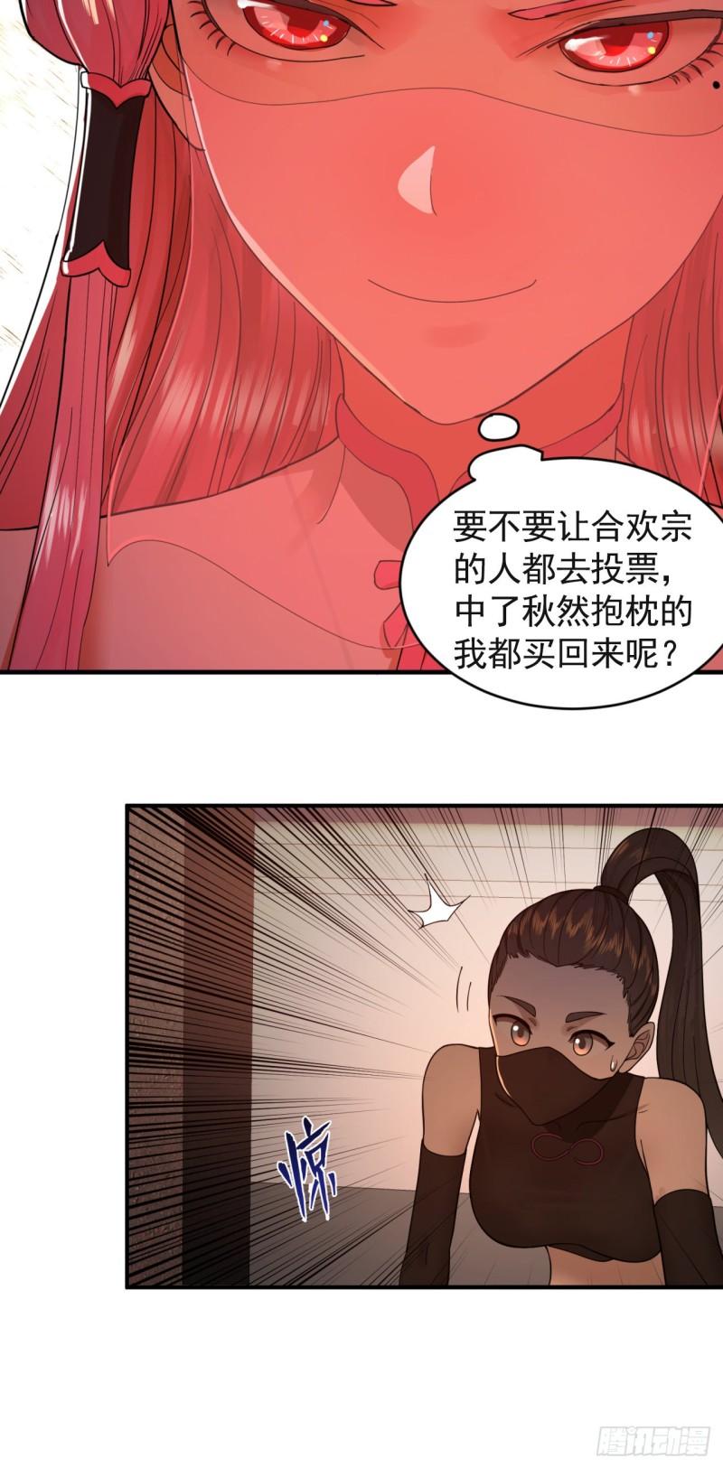 108回 我们成功了？83
