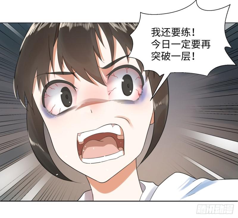 30回 开始修炼！3
