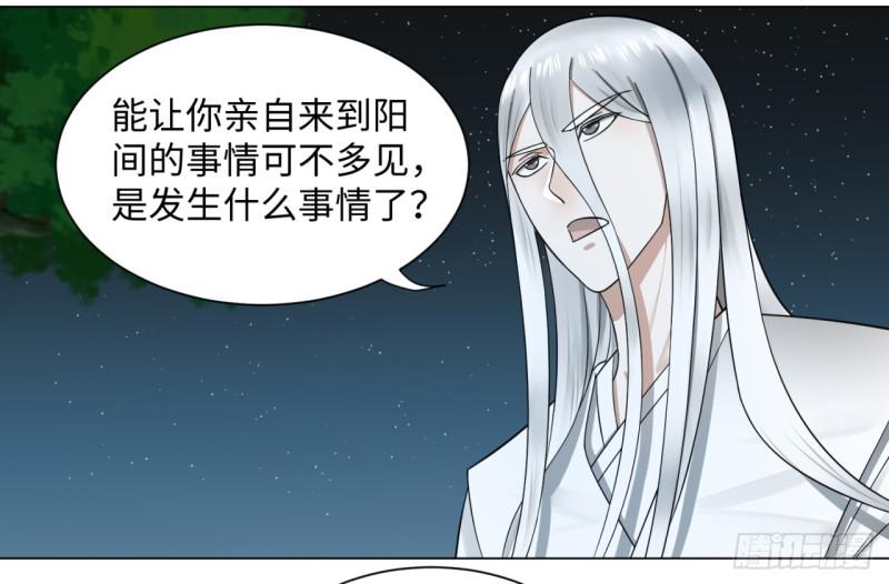 65回 连鬼都要秀我39