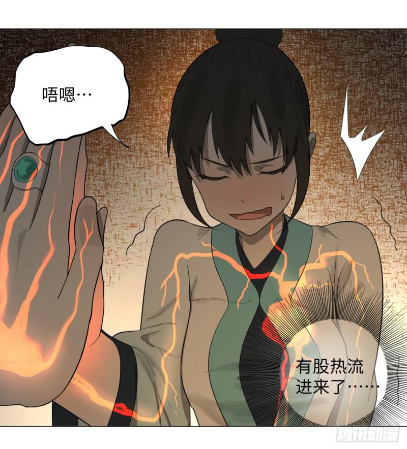 28回 逆天改命的神功5
