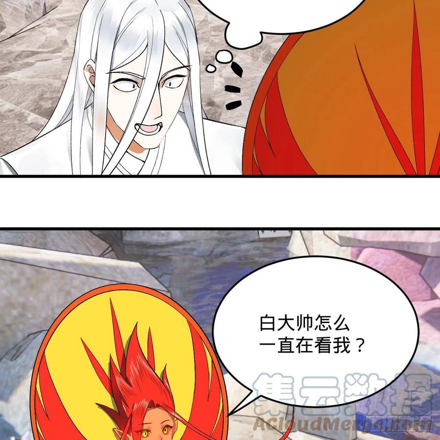 242回《今天便是我筑基之日》42