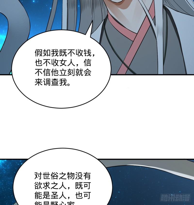 140回 姑娘，过两招？29